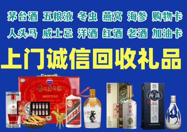 泽普烟酒回收店